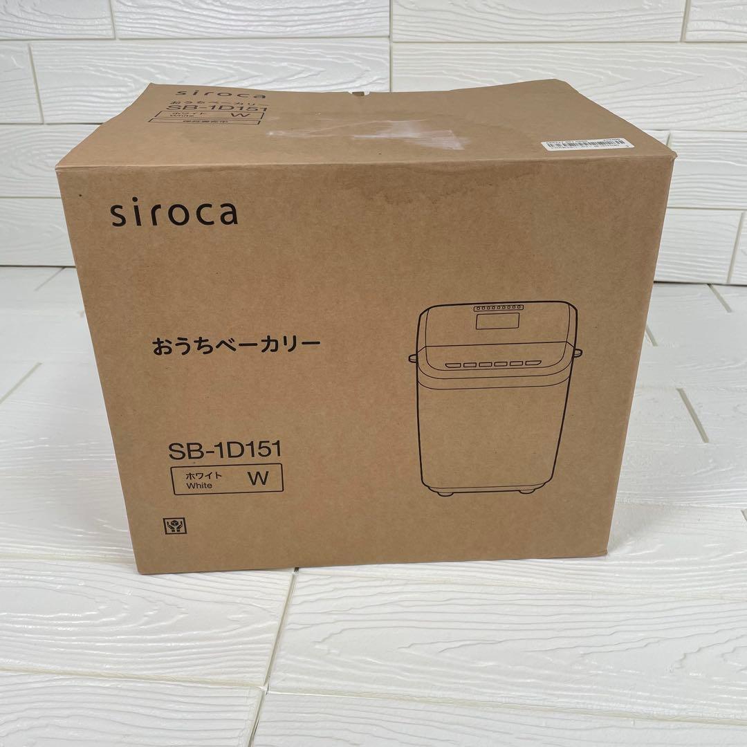【未使用品】シロカ　おうちベーカリー SB-1D151（ホワイト）　2021年製