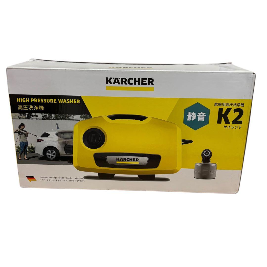 【いわ】KARCHER 高圧洗浄機 K2 サイレント　静音　家庭用