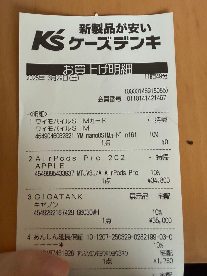 【未開封新品】AirPods Pro (第2世代) USB-C