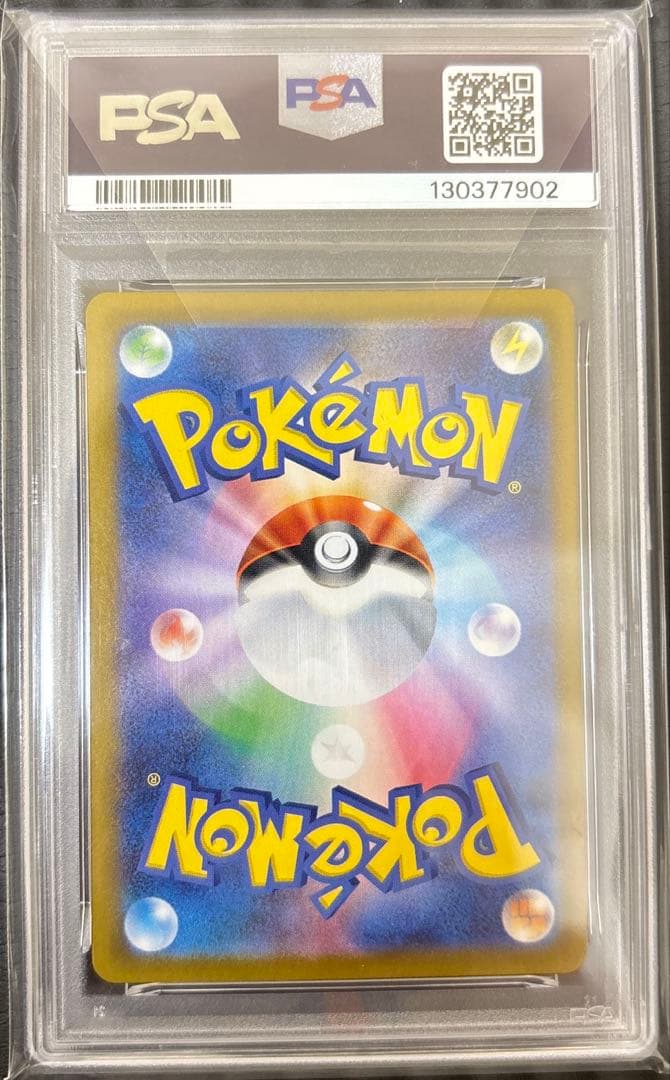【PSA10】トウコ SAR ホワイトフレア ポケモンカード