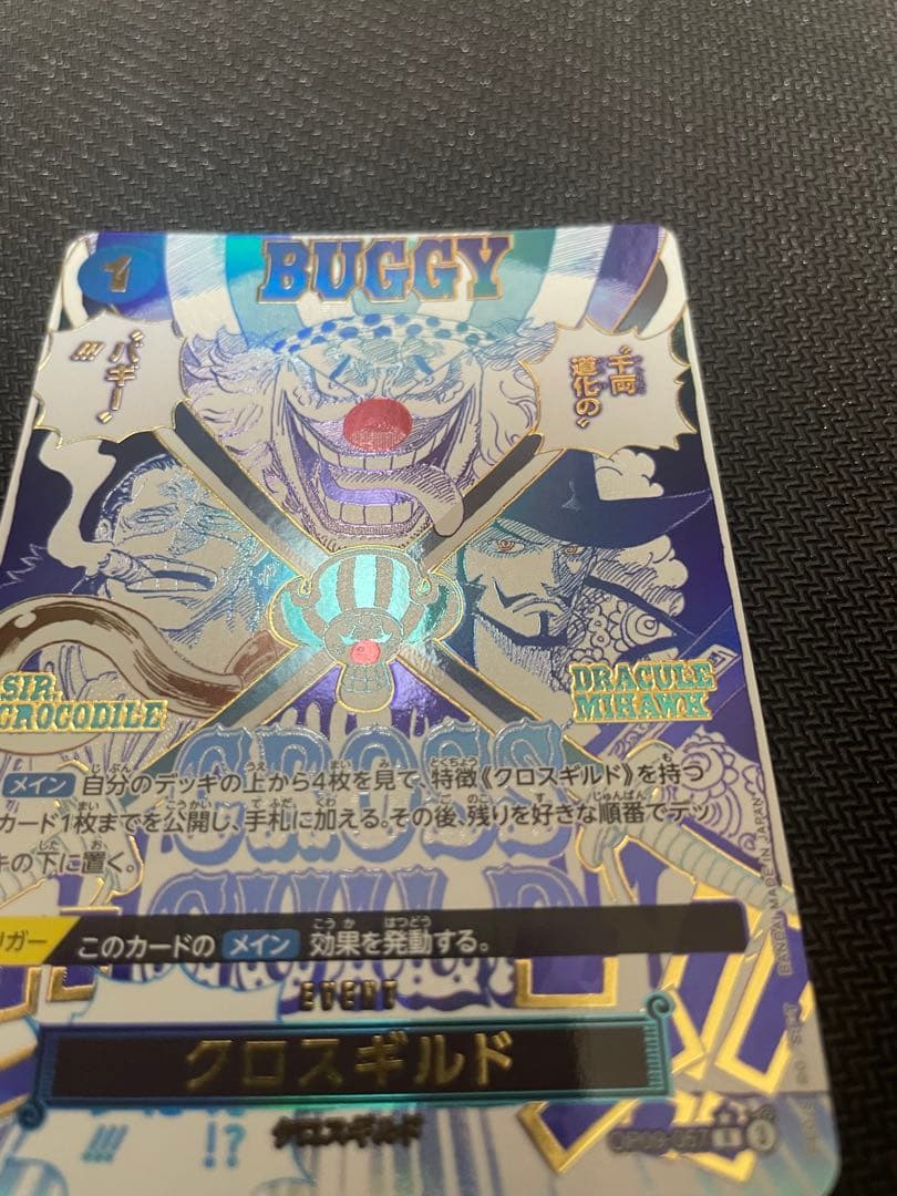 A*T様 ワンピースカードゲーム 引退品 まとめ売り バギー