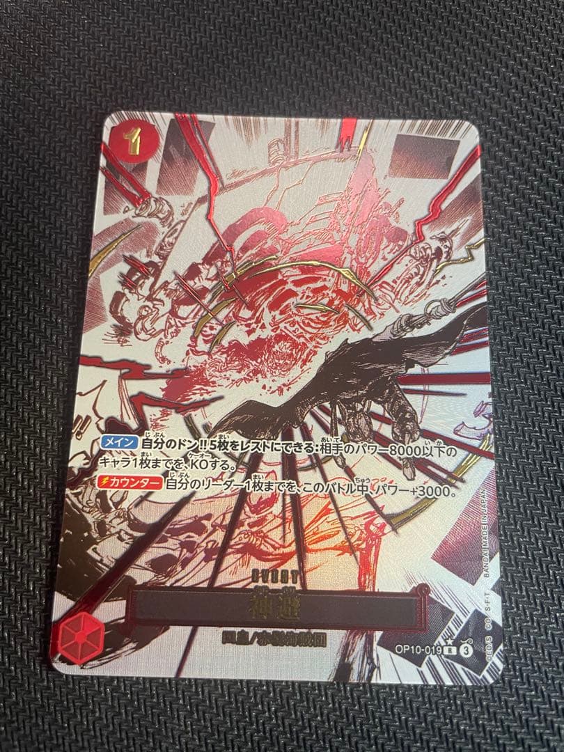 A*T様 ワンピースカードゲーム 引退品 まとめ売り バギー