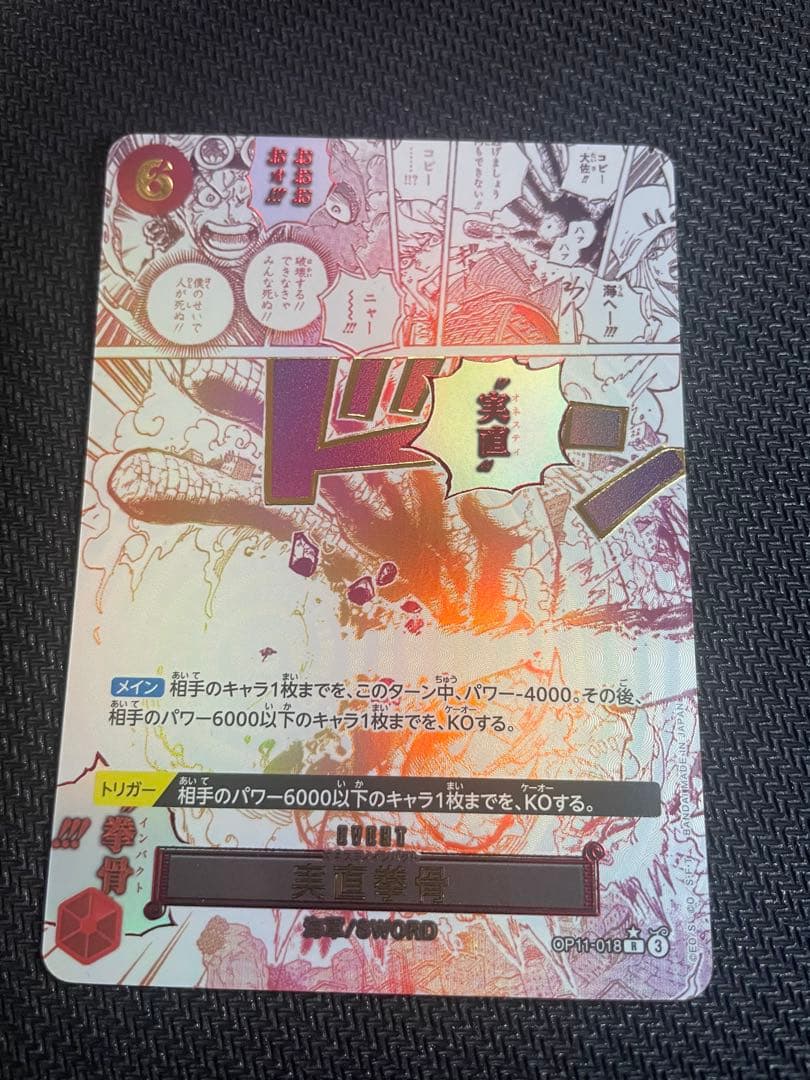 A*T様 ワンピースカードゲーム 引退品 まとめ売り バギー