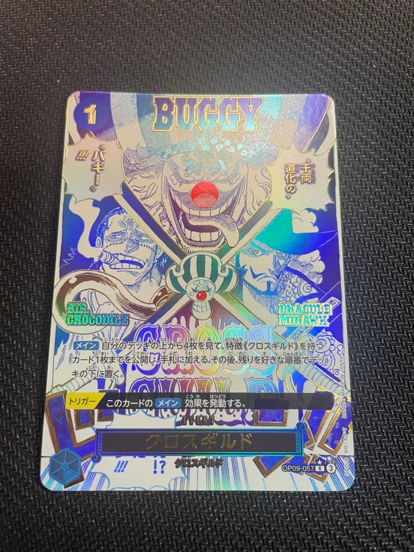 A*T様 ワンピースカードゲーム 引退品 まとめ売り バギー