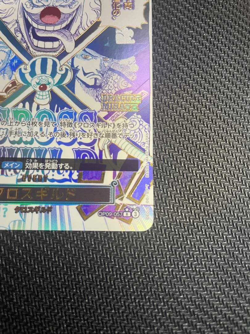 A*T様 ワンピースカードゲーム 引退品 まとめ売り バギー