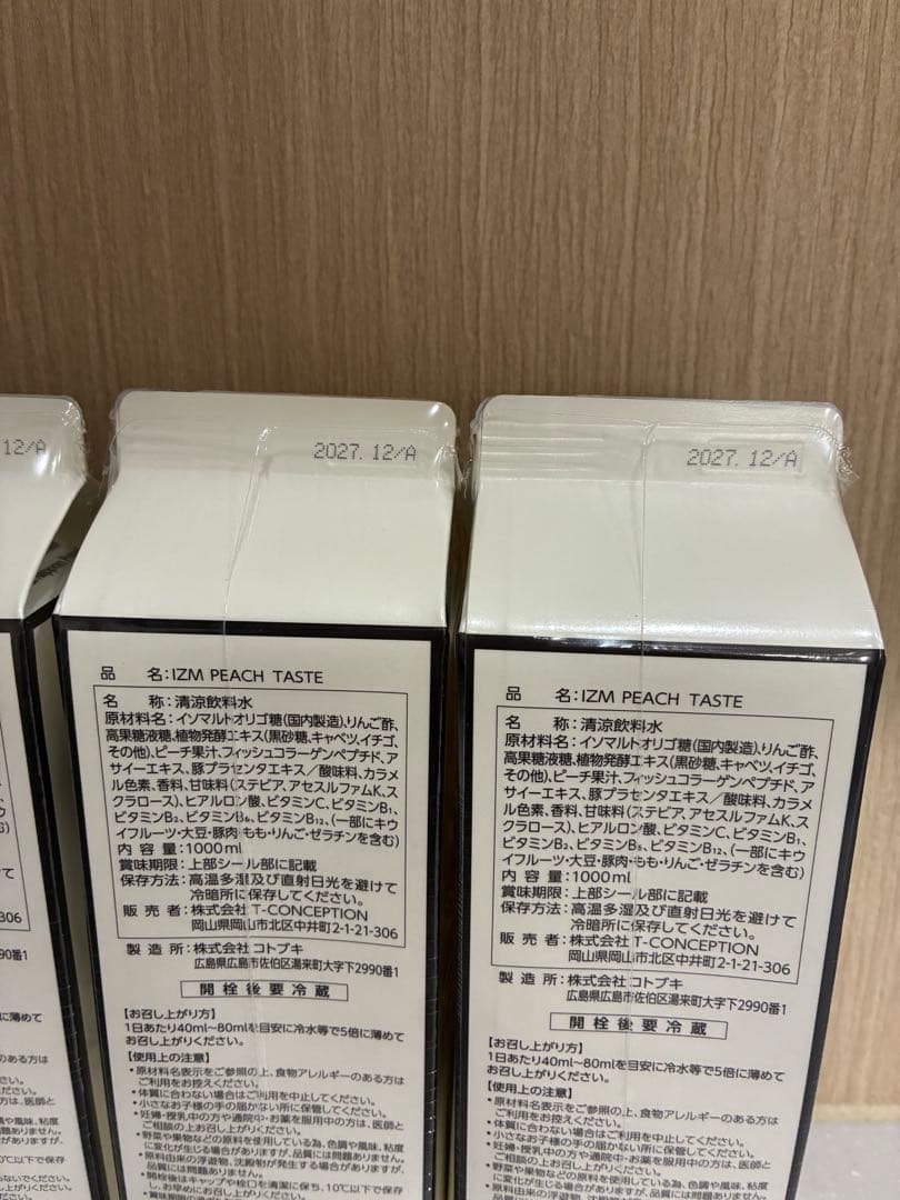 早いもの勝ち！IZM 酵素ピーチ味ドリンク 1000ml 新品6本セット