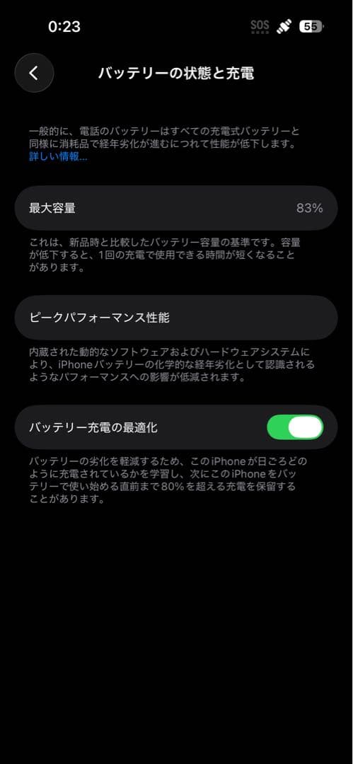 iPhone 14 Pro スペースブラック 本体