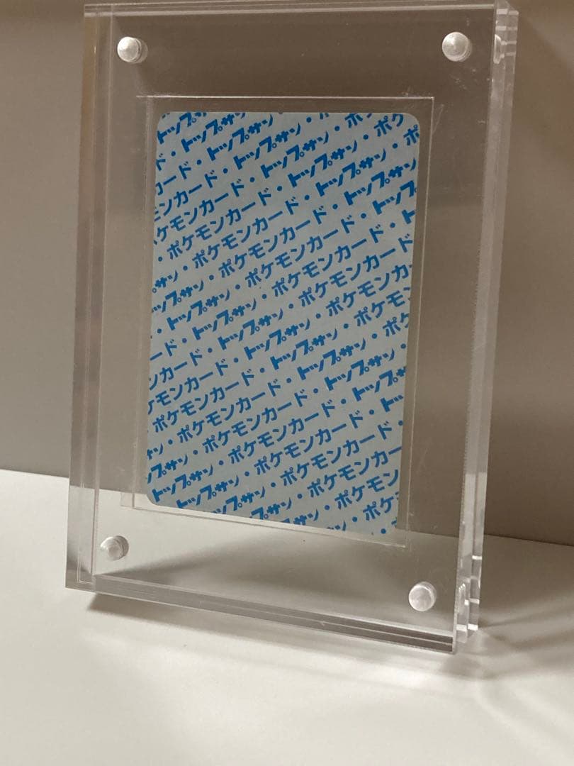 パルシェン　トップサン　番号なし