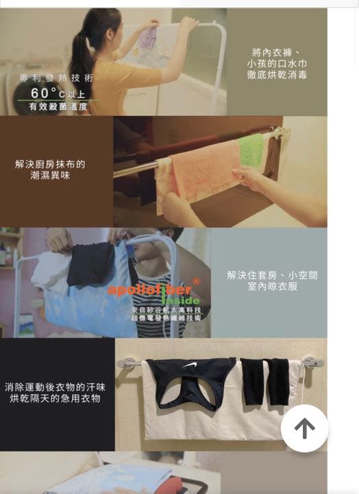 台湾発！持ち運び便利どこでも使える室内衣類乾燥機