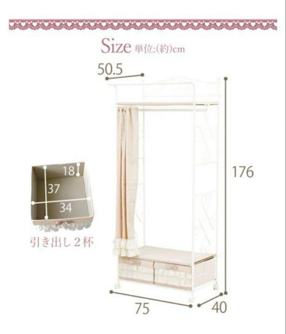 姫系　ハンガーラック　2/22まで限定販売