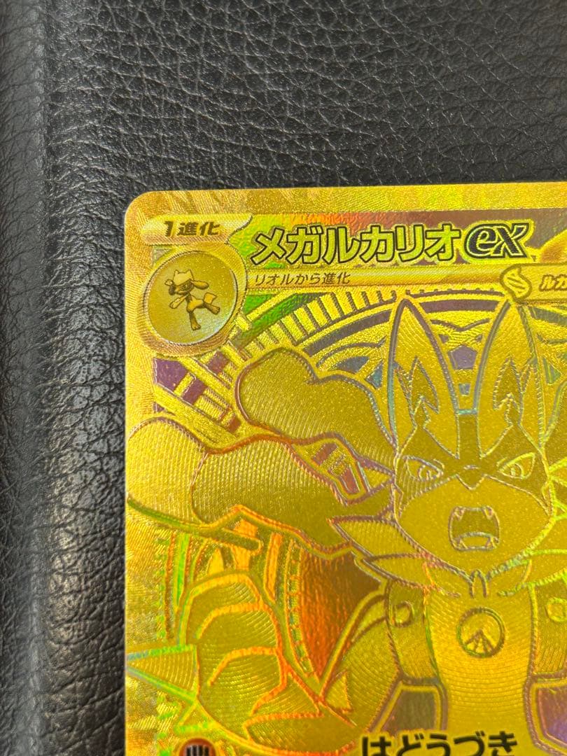 メガブレイブ メガルカリオex MUR 092/063