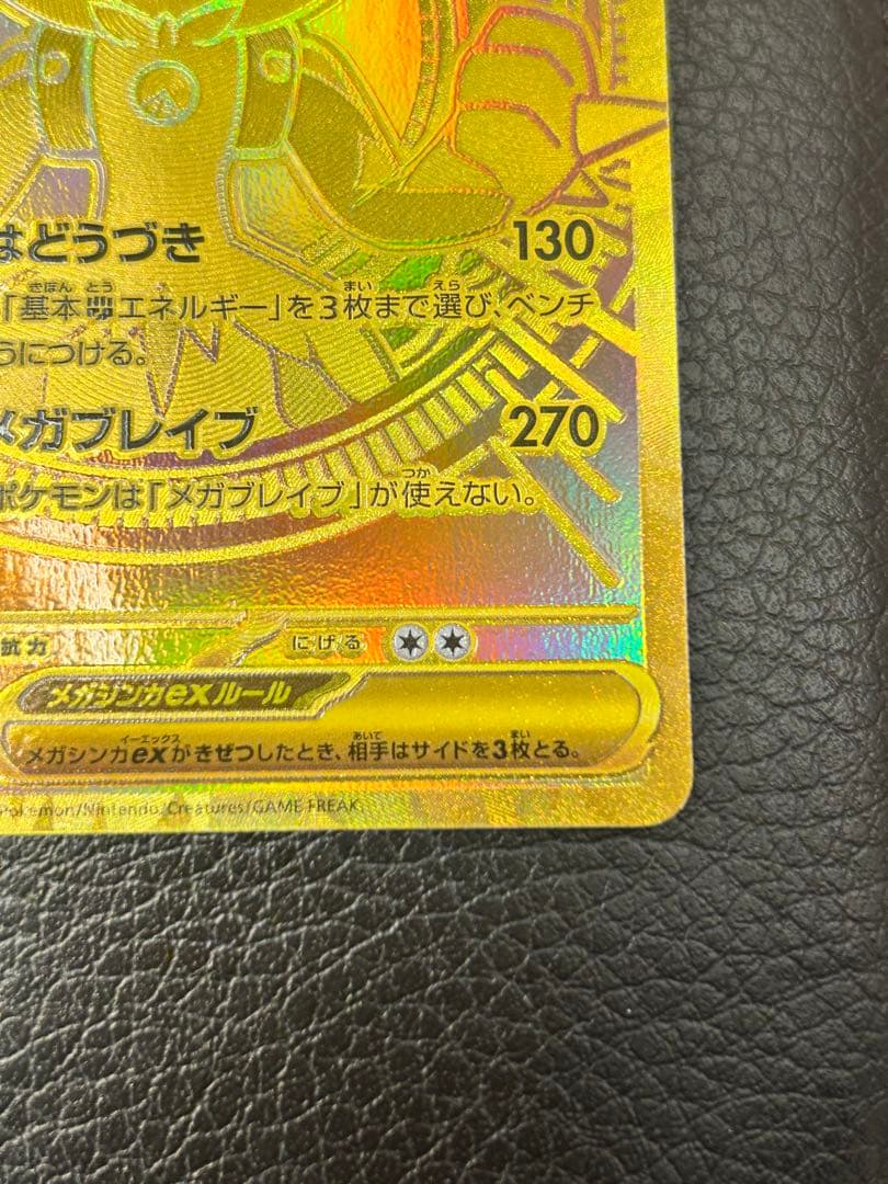 メガブレイブ メガルカリオex MUR 092/063