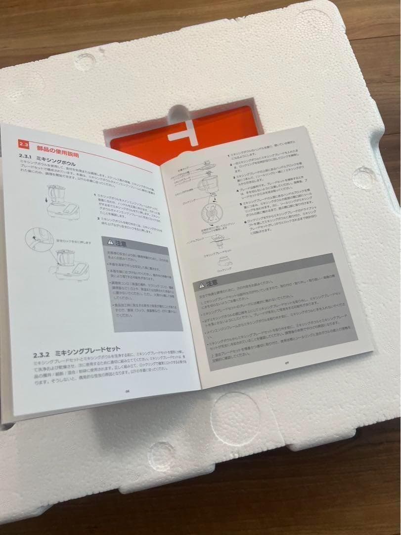 自動調理鍋　調理器 21 in 1 TOKIT Omni Cook 万能調理器