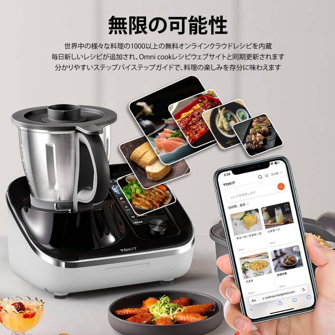 自動調理鍋　調理器 21 in 1 TOKIT Omni Cook 万能調理器