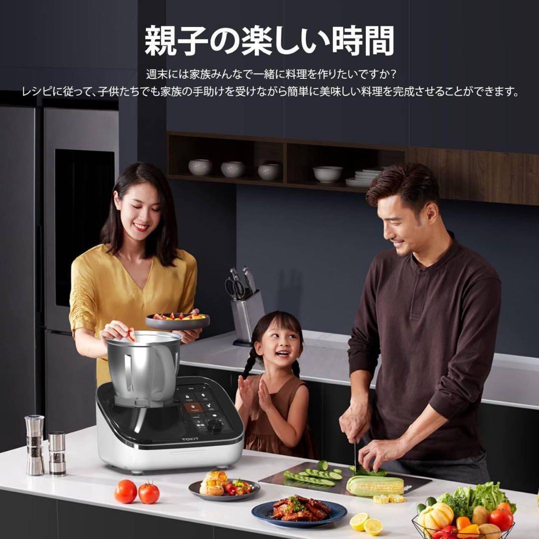 自動調理鍋　調理器 21 in 1 TOKIT Omni Cook 万能調理器