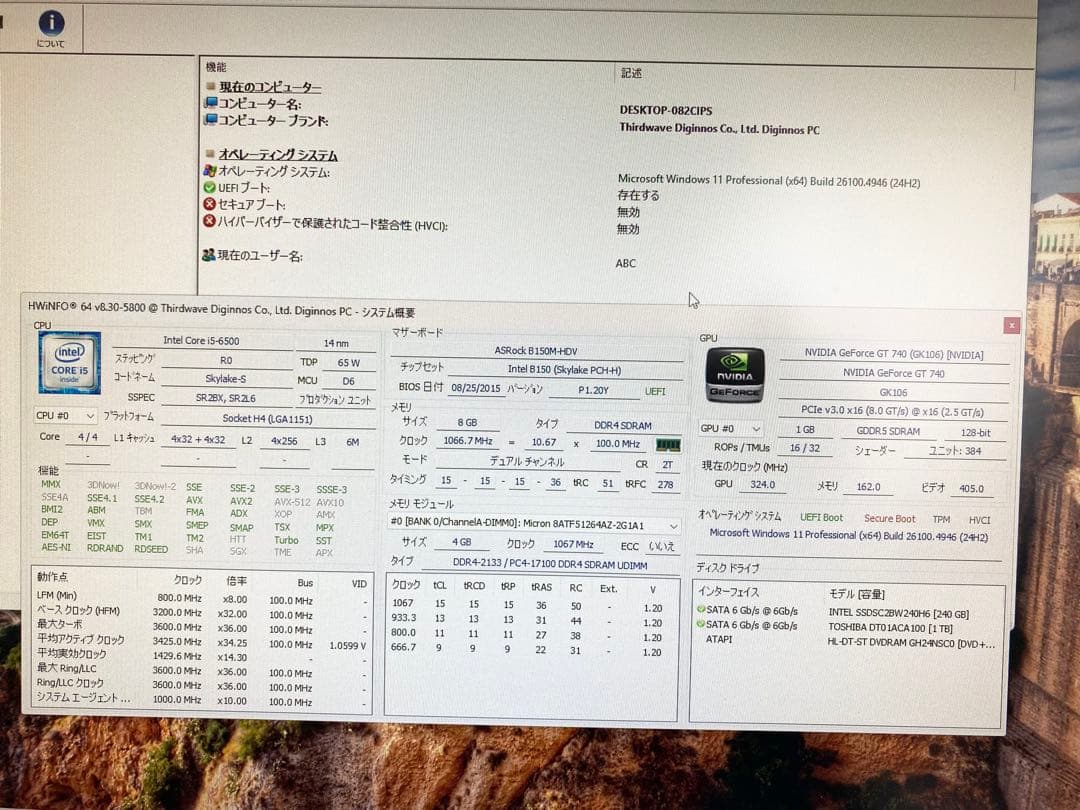 ゲーミングPC i5 6500 8GB SSD 256GB HDD1TB