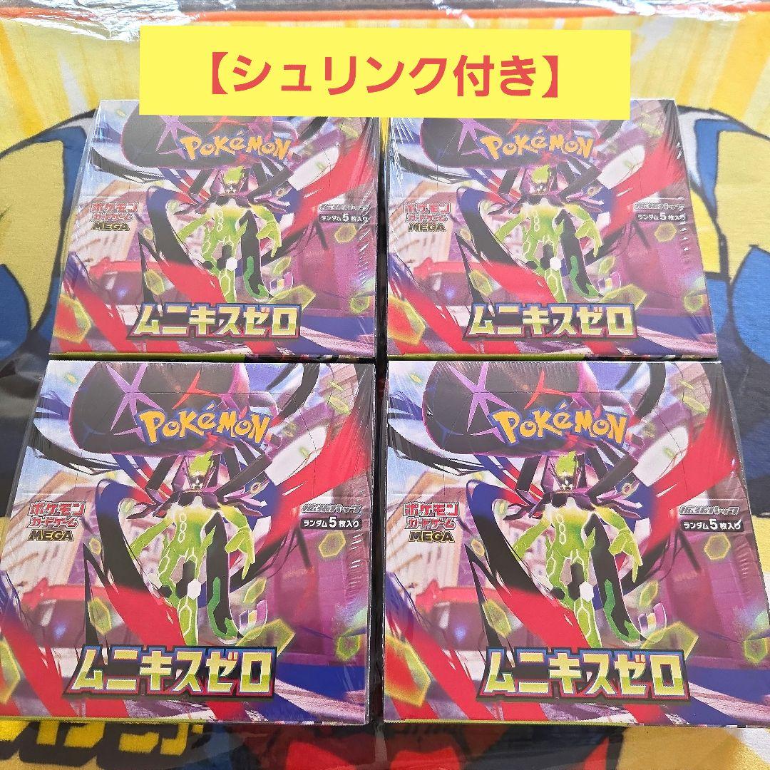 ポケモンカードゲームMEGA ムニキスゼロ 4BOXシュリンク付き