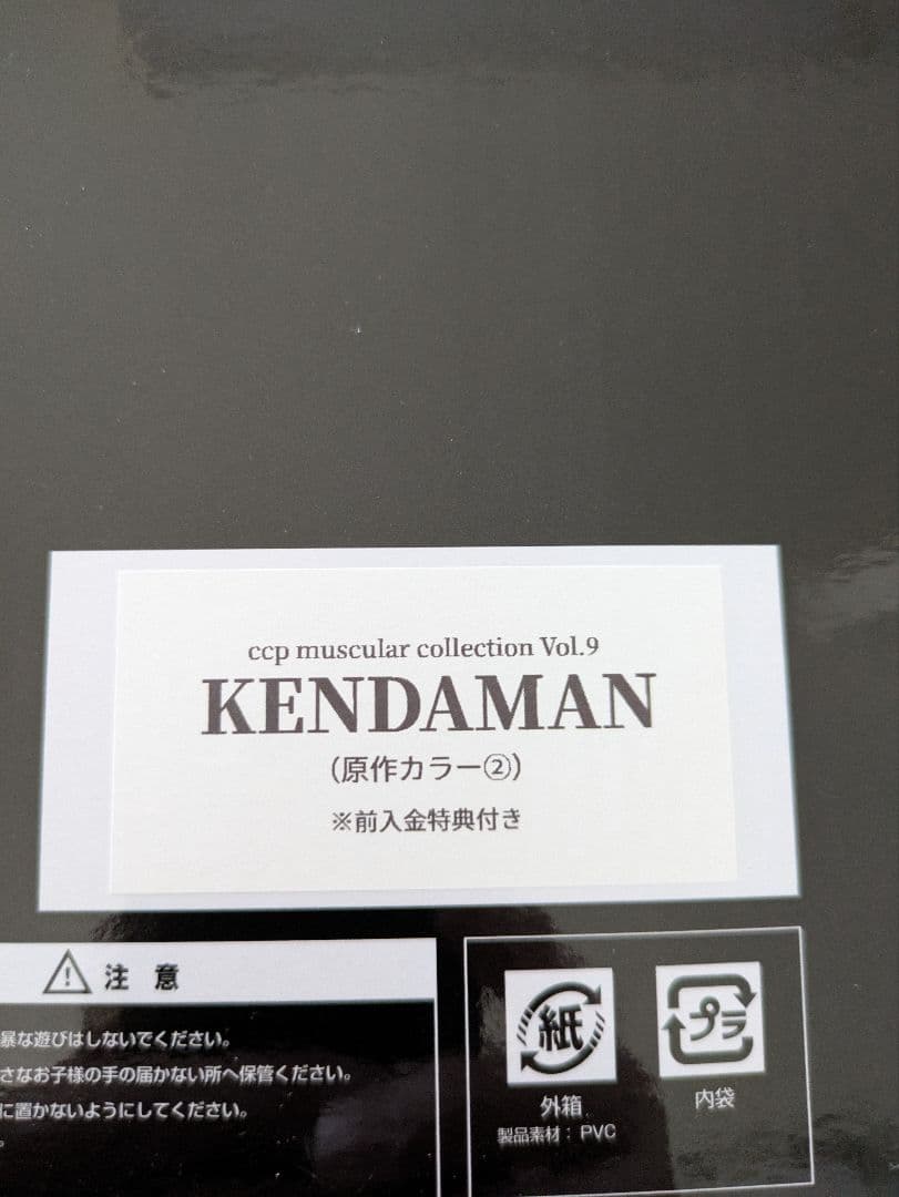 ケンダマンccpナナマル様お待ちしております。