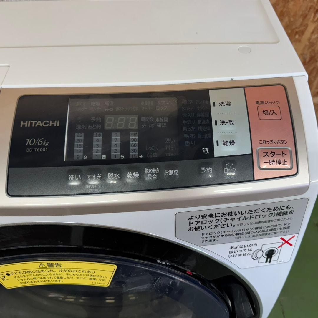 29A7 送料設置無料　日立　ドラム式洗濯機　10㌔　乾燥機能付き