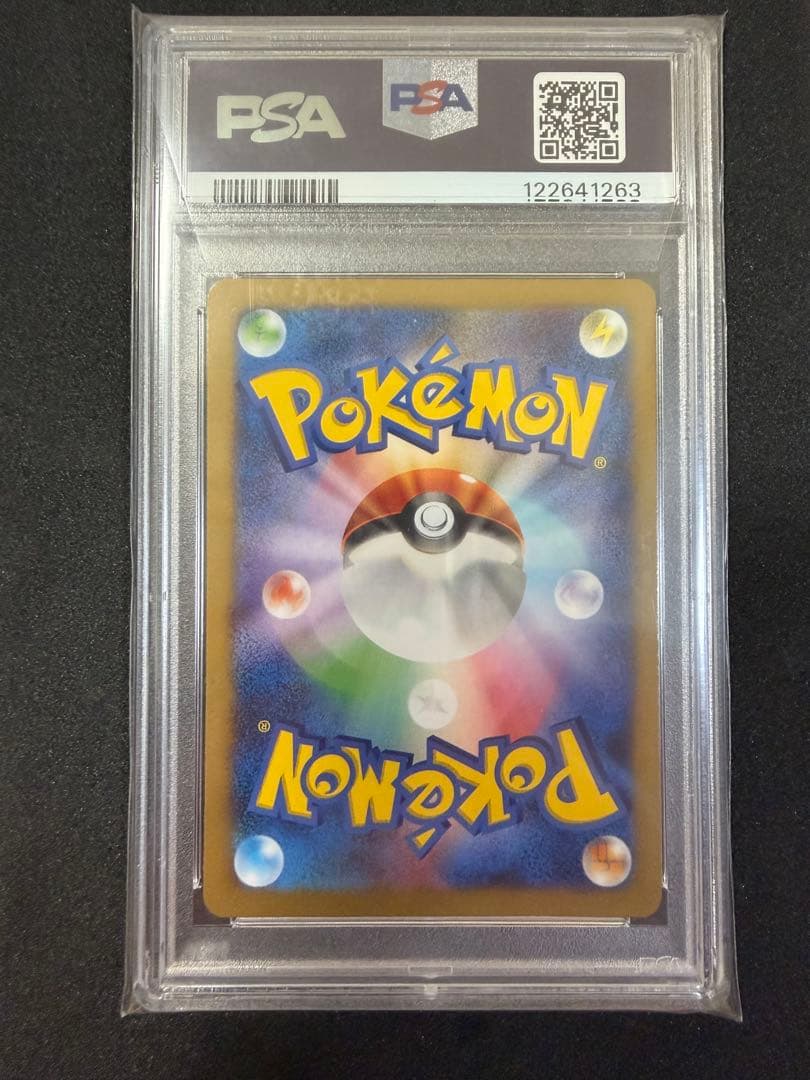 ピカチュウ 001 ライチュウ 002 ポケモンカードゲーム教室　PSA10