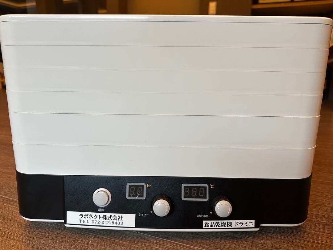 食品乾燥機 ドラミニ ラボネクト