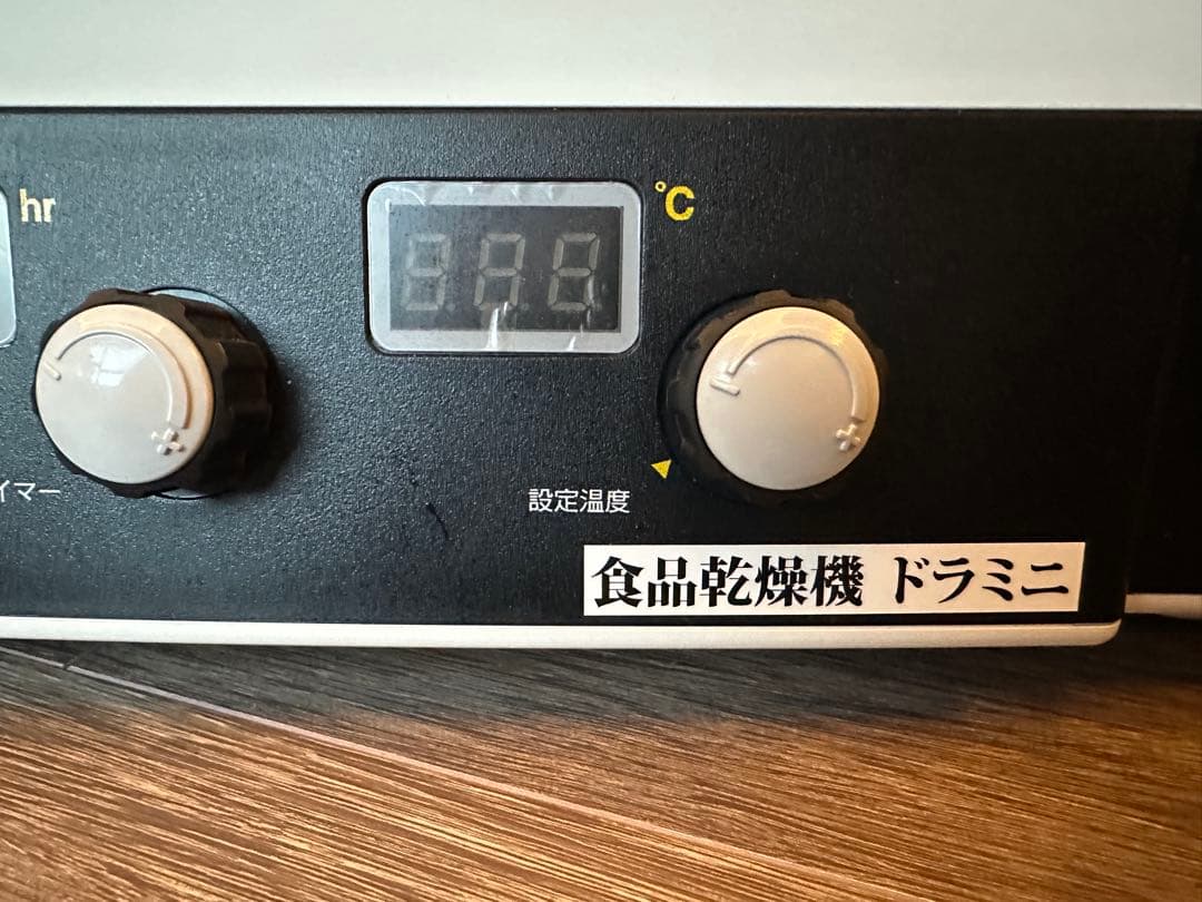 食品乾燥機 ドラミニ ラボネクト