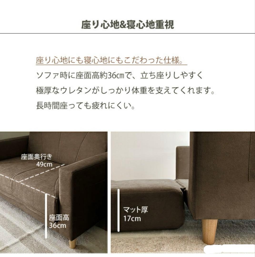 ソファベッド 2人掛け ベージュ