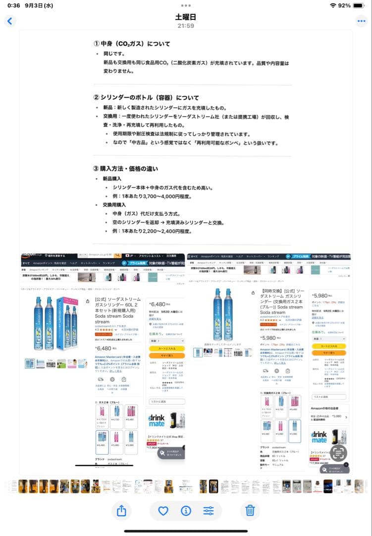 AARKE カーボネーター　ゴールド　ガスシリンダー2本、専用ボトル2本