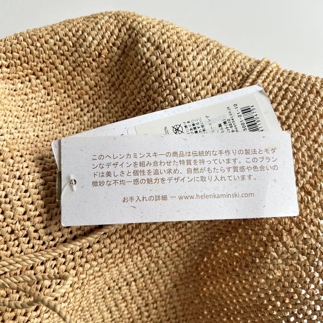 【新品タグ付き】プロヴァンス12 ヘレンカミンスキー ナチュラル