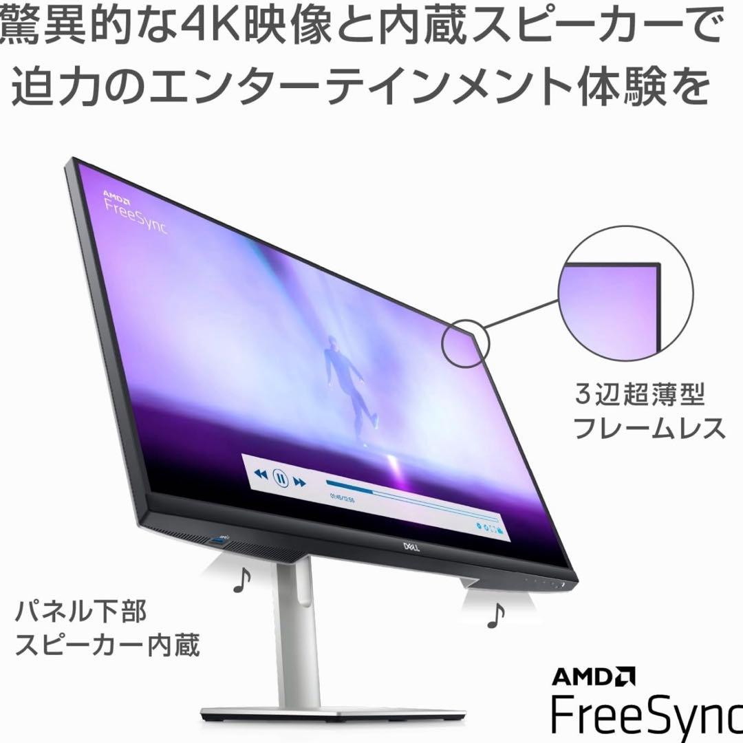 Dell S2722QC 27インチ 4K モニター IPS非光沢