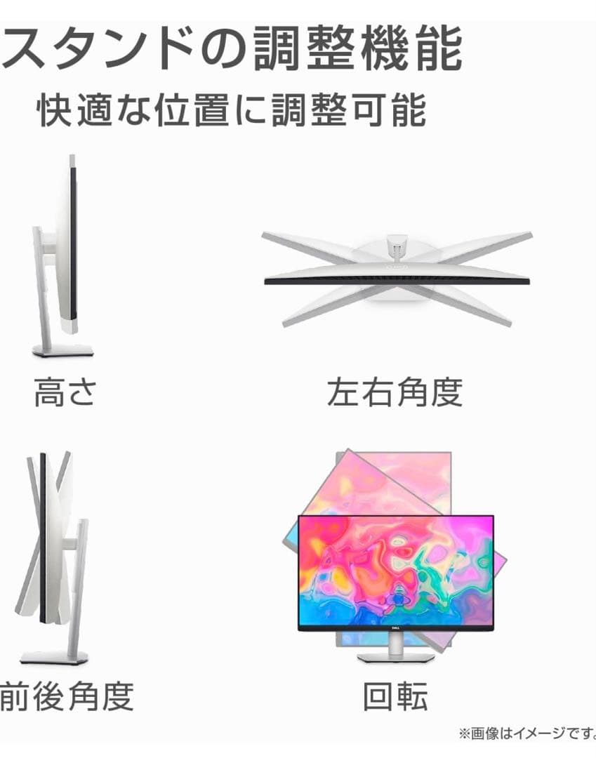 Dell S2722QC 27インチ 4K モニター IPS非光沢