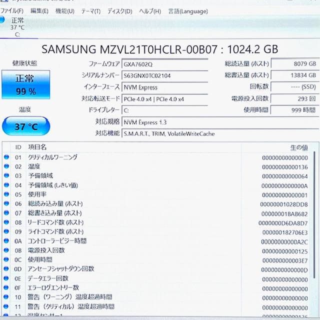 2021《優良美品》第11世代i7/32GB/1TB/タッチパネル VAIO