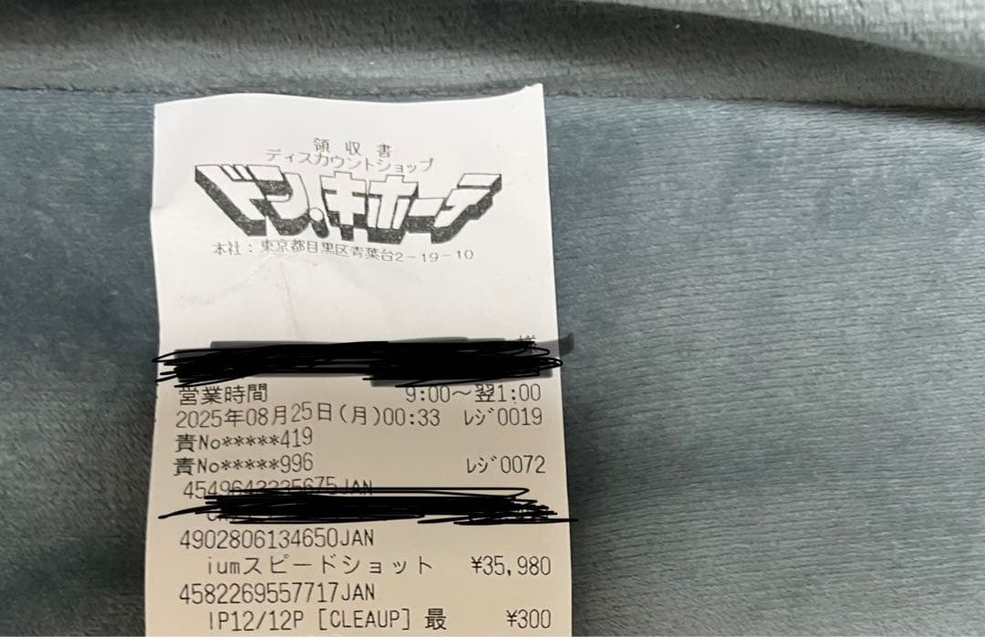 ium（イウム）スピードショット（IUM-SS-K）　脱毛器