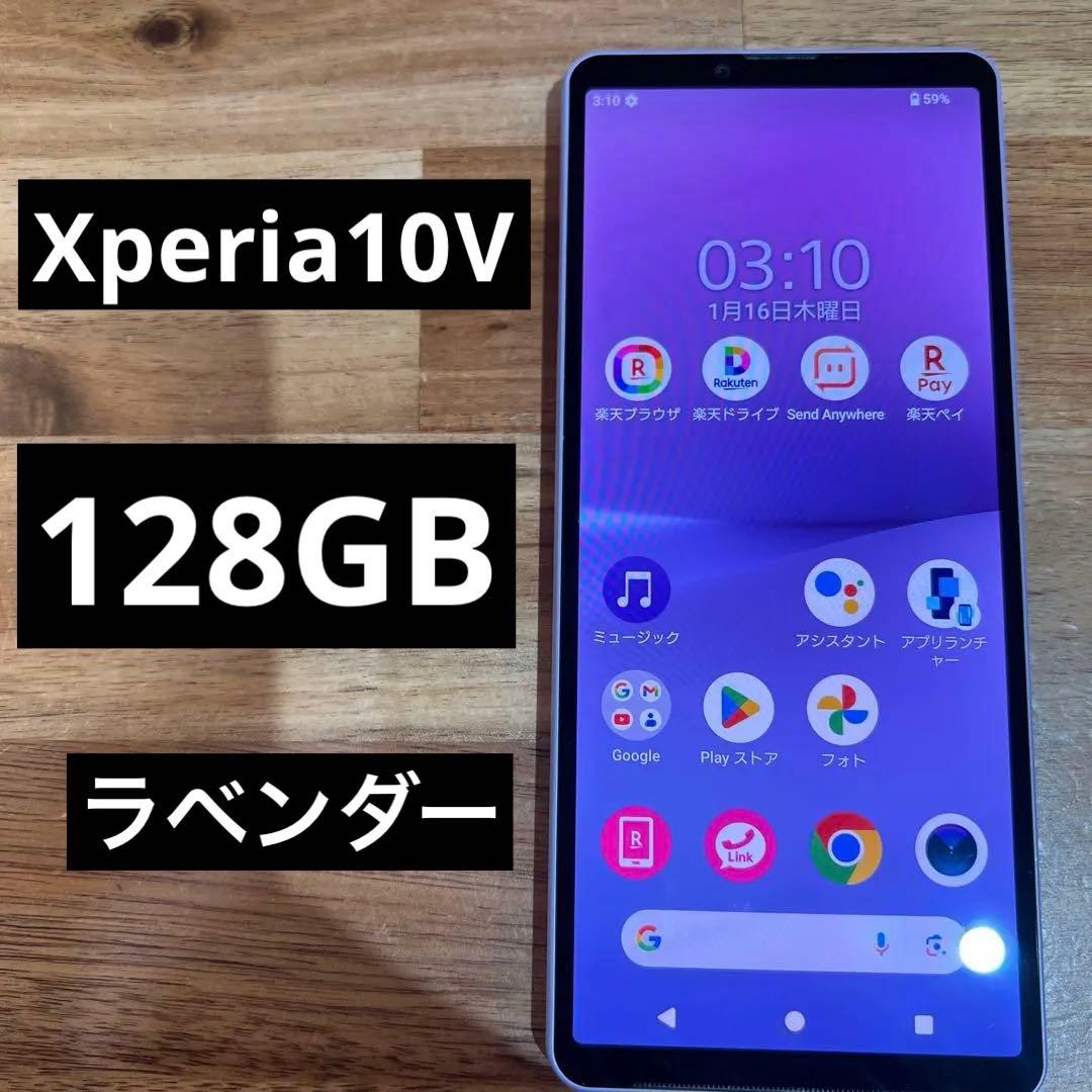 C876 楽天 SIMフリー　Xperia 10 V XQ-DC44