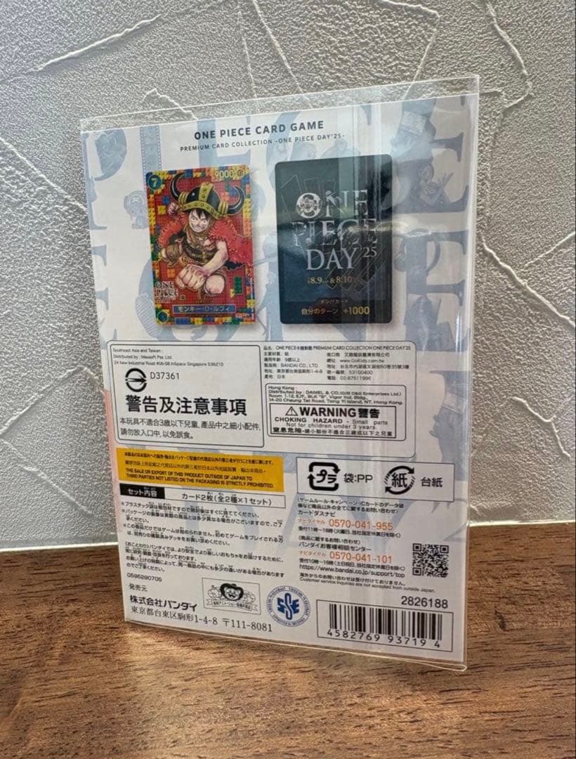 ONE PIECE DAY 2025 ルフィ　プレミアムカードコレクション