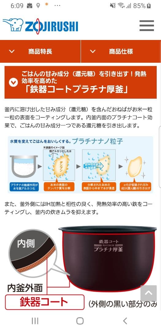 ☆2024年製☆美品☆象印圧力IH炊飯器 極め炊き バックライト液晶画面搭載