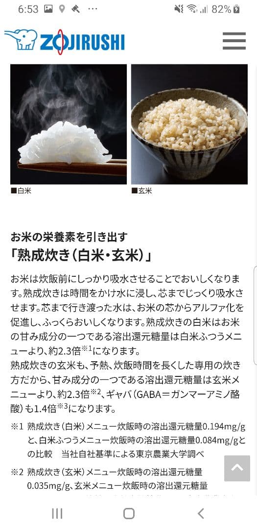 ☆2024年製☆美品☆象印圧力IH炊飯器 極め炊き バックライト液晶画面搭載