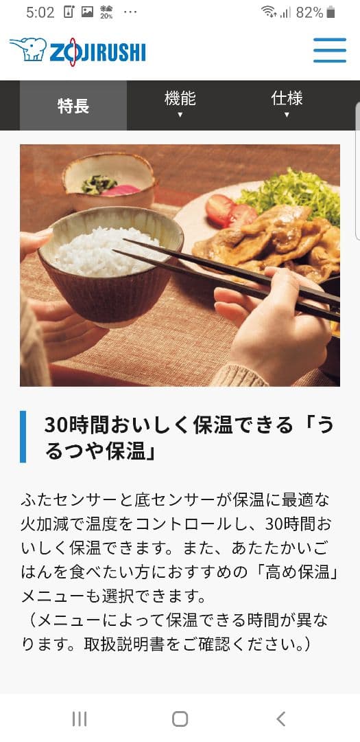 ☆2024年製☆美品☆象印圧力IH炊飯器 極め炊き バックライト液晶画面搭載