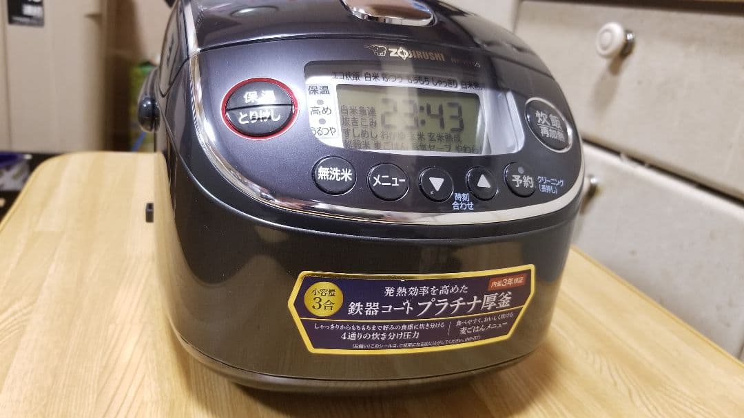 ☆2024年製☆美品☆象印圧力IH炊飯器 極め炊き バックライト液晶画面搭載