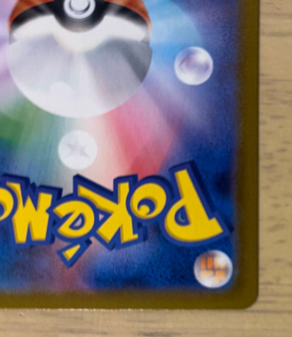 ラティアスex SAR SV7a 楽園ドラゴーナ 087/064