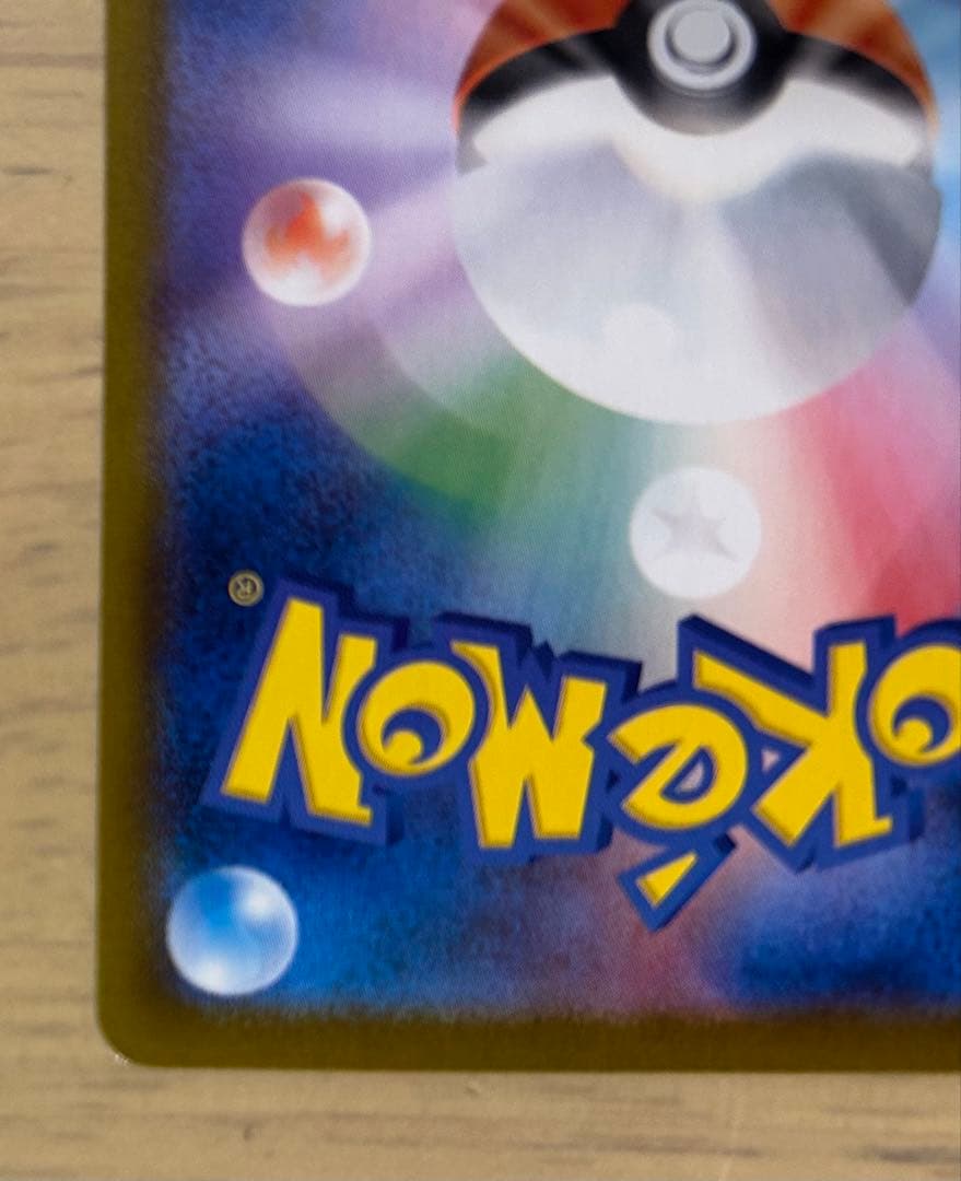 ラティアスex SAR SV7a 楽園ドラゴーナ 087/064