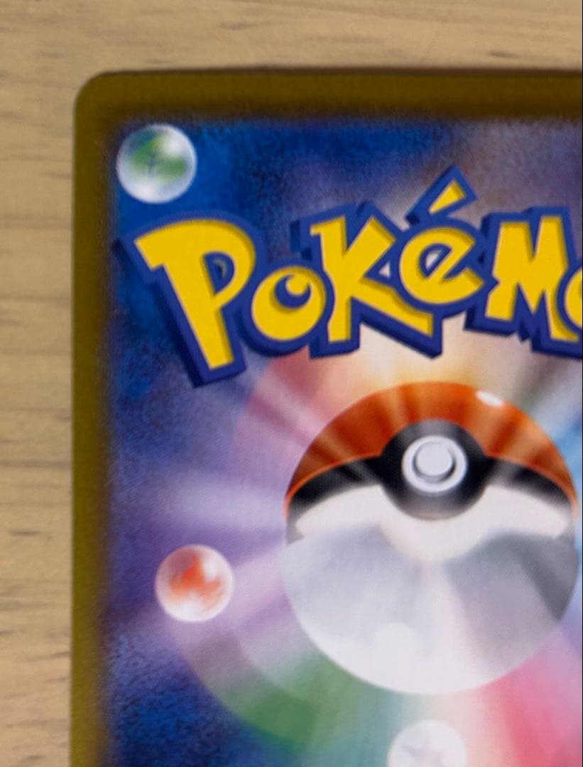 ラティアスex SAR SV7a 楽園ドラゴーナ 087/064