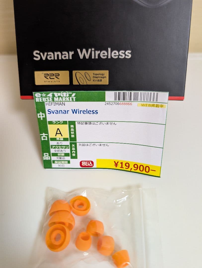 【３連休限定値下げ】HIFIMAN Svanar Wireless
