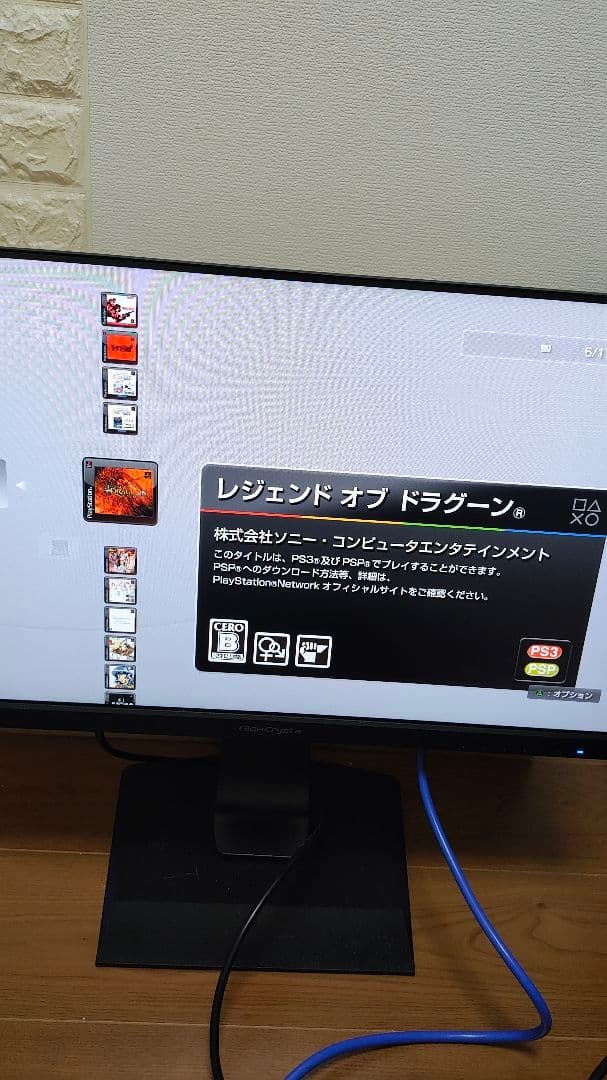 I-O DATA LCD-GC243KXDB 23.8インチ　箱付き