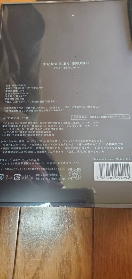 エレキ/brightom 電気ブラシ 豪華5点セッ