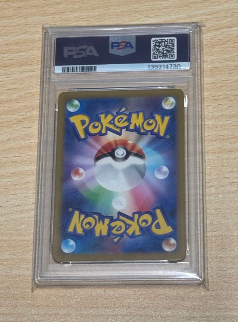 PSA10 グラードン AR SV3a 069/062 レイジングサーフ