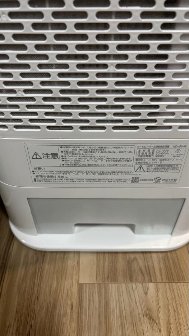 セール✨ IRIS OHYAMAアイリスオーヤマIDJ-150-W衣類乾燥除湿機