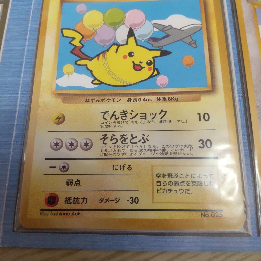 ANA ポケモンカード スペシャルバージョン