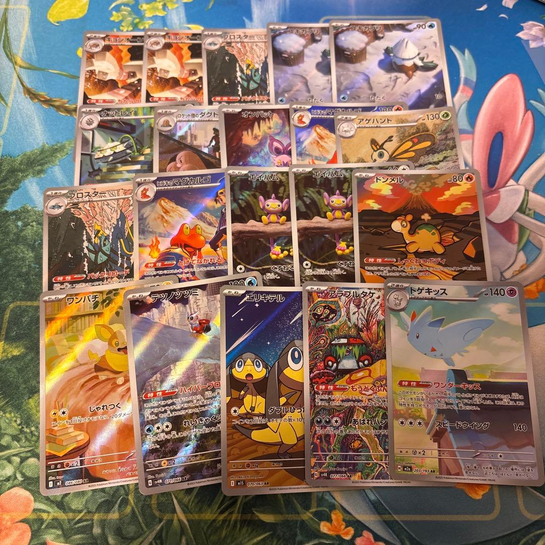 ポケモンカード　ar chr 100枚　まとめ売り