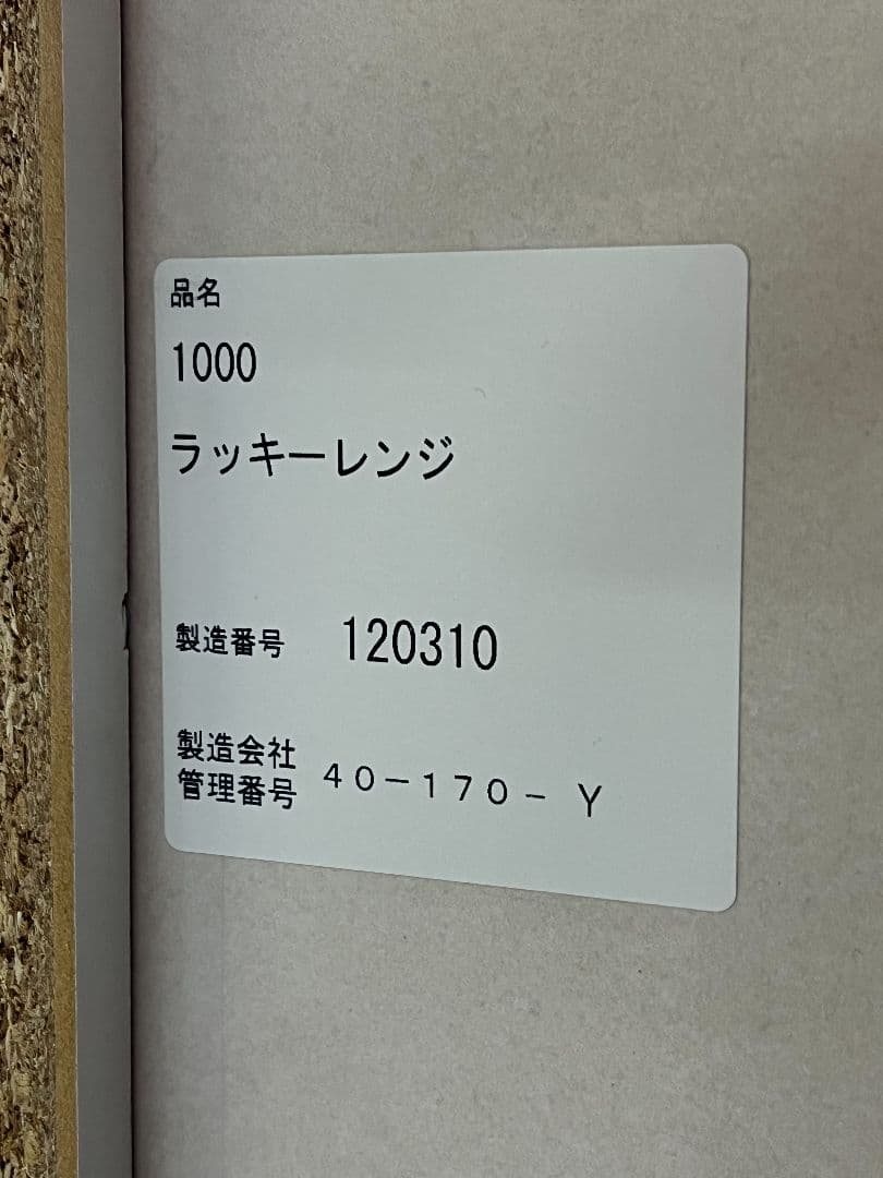 ◇松田家具◇キッチンボード◇レンジボード◇幅98㎝◇大阪兵庫京都奈良滋賀和歌山◇